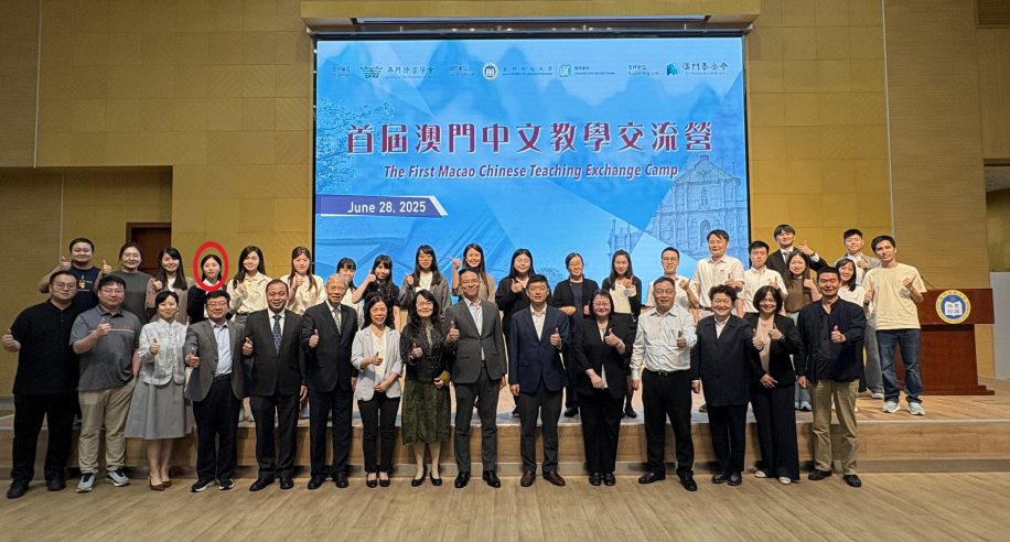 I-Encontro-de-Intercâmbio-de-Ensino-de-Chinês-em-Macau
